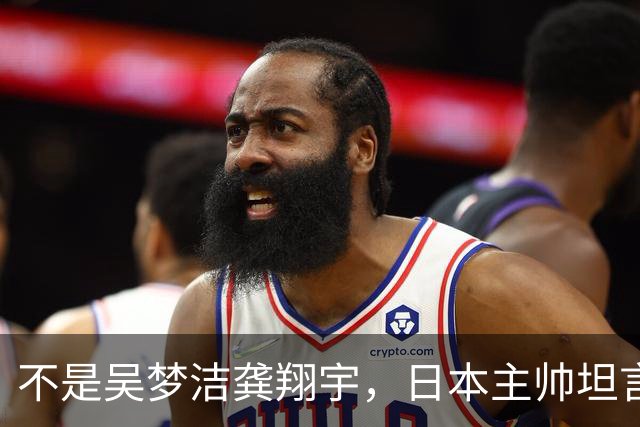 不是吴梦洁龚翔宇，日本主帅坦言低估中国一人，她击垮我们的努力